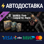 Cosmetics Bundle Series 2 DLCSTEAM RU️АВТО