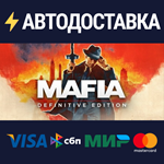 Mafia: Definitive EditionSTEAM РФ/СНГ/УКР/КЗ ️АВТО