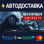 Sniper Ghost Warrior Contracts Digital Deluxe Edition