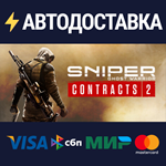 Sniper Ghost Warrior Contracts 2STEAM РФ/СНГ/УКР/КЗ