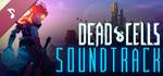 Dead Cells: Soundtrack DLCSTEAM Россия️АВТОДОСТАВКА