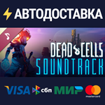 Dead Cells: Soundtrack DLCSTEAM Россия️АВТОДОСТАВКА