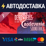 Dead Cells: Return to Castlevania Soundtrack DLC