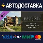 Pax Dei: Upgrade to Artisan Founder's Pack DLCSTEAM