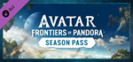 Avatar: Frontiers of Pandora  Season Pass DLCSTEAM