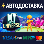 My Little UniverseSTEAM РФ/СНГ/УКР/КЗ ️АВТО
