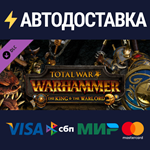 Total War: WARHAMMER - The King and the Warlord DLC