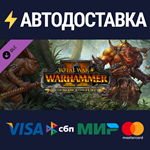 Total War: WARHAMMER II - The Silence & The Fury DLC