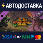 Total War: WARHAMMER II – The Twisted & The Twilight