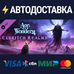 Age of Wonders 4: Eldritch Realms DLCRU/CIS/UA/KZ
