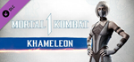 MK1: Khameleon DLCSTEAM Россия️АВТОДОСТАВКА