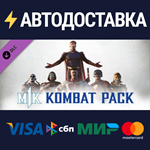 Kombat Pack DLCSTEAM Россия️АВТОДОСТАВКА
