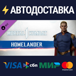 MK1: Homelander DLCSTEAM Россия️АВТОДОСТАВКА