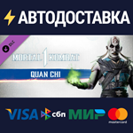 MK1: Quan Chi DLCSTEAM Россия️АВТОДОСТАВКА