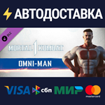 MK1: Omni-Man DLCSTEAM Россия️АВТОДОСТАВКА