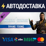 MK1: Shang Tsung DLCSTEAM Россия️АВТОДОСТАВКА