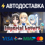 Imperial HaremSTEAM Россия️АВТОДОСТАВКА
