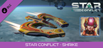Star Conflict - Shrike DLCSTEAM Россия️АВТОДОСТАВКА