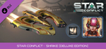 Star Conflict - Shrike (Deluxe edition) DLCSTEAM