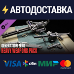 Generation Zero® - Heavy Weapons Pack DLCSTEAM