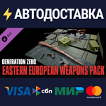 Generation Zero® - Eastern European Weapons Pack DLC