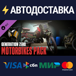 Generation Zero® - Motorbikes Pack DLCSTEAM RU️АВТО