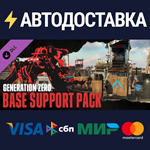 Generation Zero® - Base Support Pack DLCSTEAM