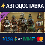 The Outlast Trials - Exotica Pack DLCSTEAM RU️АВТО
