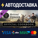 Medieval Dynasty - Official Cookbook DLCSTEAM