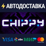 ChippySTEAM Россия️АВТОДОСТАВКА