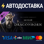The Elder Scrolls V: Skyrim - Dragonborn DLC