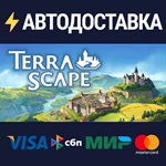 TerraScapeSTEAM РФ/СНГ/УКР/КЗ ️АВТО