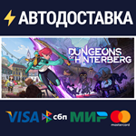 Dungeons of HinterbergSTEAM РФ/СНГ/УКР/КЗ ️АВТО