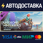 Dungeons of Hinterberg - The Slayer's Guide to Hinterbe