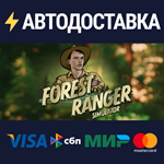Forest Ranger SimulatorSTEAM РФ/СНГ/УКР/КЗ ️АВТО