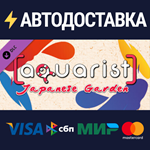 Aquarist - Japanese Garden DLCSTEAM RU️АВТО