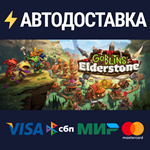 Goblins of ElderstoneSTEAM РФ/СНГ/УКР/КЗ ️АВТО