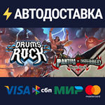 Drums RockSTEAM РФ/СНГ/УКР/КЗ ️АВТО