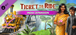 Ticket to Ride - India Expansion DLCSTEAM RU️АВТО