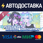 UsoNatsu ~The Summer Romance Bloomed From A Lie~ Soundt