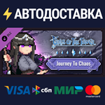 Girls of The Tower: Journey To Chaos DLCSTEAM