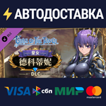 Girls of The Tower DLC - DecotineSTEAM RU️АВТО
