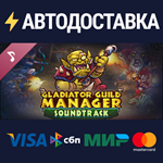 Gladiator Guild Manager Soundtrack DLCSTEAM RU️АВТО