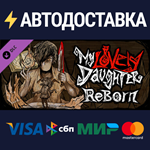 My Lovely Daughter: ReBorn DLCSTEAM RU️АВТО