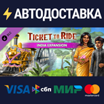 Ticket to Ride - India Expansion DLCSTEAM RU️АВТО