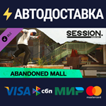 Session: Skate Sim Abandonned Mall DLCSTEAM RU️АВТО