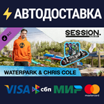 Session: Skate Sim - Waterpark & Chris Cole DLCSTEAM