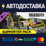 Session: Skate Sim Supporter Pack DLCSTEAM RU️АВТО