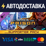 Space Prison - Supporter Pack DLCSTEAM RU️АВТО