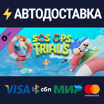SOS OPS! - TRIALS DLCSTEAM Россия️АВТОДОСТАВКА
